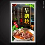 旱鵝塊