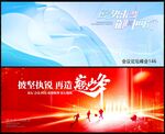 科技會議