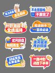 企業(yè)團(tuán)建勵(lì)志手舉牌