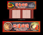  面館招牌