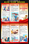 五大傷害事故三折頁