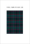 經典格子圖案布料 格子面料