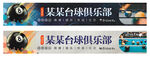 臺球招牌