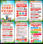 2025防范非法金融活動宣傳月