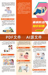 癲癇防治知識科普折頁