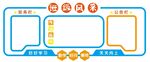 教室班務(wù)欄班級(jí)風(fēng)采班級(jí)文化墻