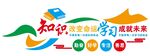 校園文化墻學(xué)習(xí)成就未來(lái)職業(yè)教育