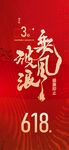  熱銷  