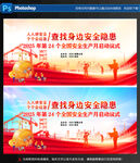 安全生產(chǎn)啟動(dòng)議式