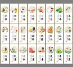 二十四節(jié)氣圖片