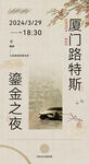 復(fù)古賽車海報(bào)