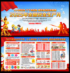 2025年安全生產(chǎn)月