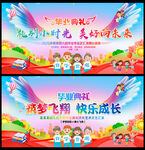 幼兒園畢業(yè)典禮