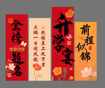 升學宴