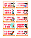 樓道安全標(biāo)語(yǔ)