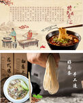 傳統(tǒng)面食美食