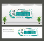 移風(fēng)易俗文化墻