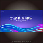 藍色科技論壇活動背景