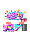 降價