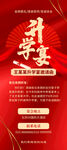 升學宴海報