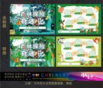 游戲闖關卡