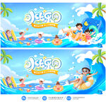 水上樂園