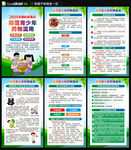 2025全民禁毒宣傳月海報