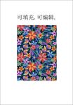 春夏植物花卉 熱帶花朵 家紡