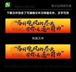 落日氛圍感自由感漸變燈箱畫面設(shè)