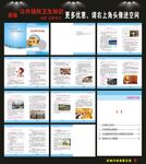 公共場所衛生知識手冊