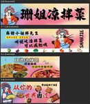 涼拌菜鹵菜燈箱