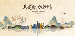 潮州