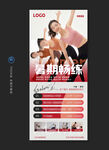 瑜伽活動(dòng)海報(bào)