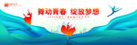 舞蹈海報