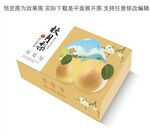秋月梨禮盒