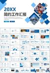 鋼鐵行業年終總結新年計劃ppt