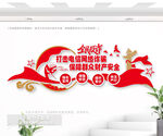 全民反詐文化墻
