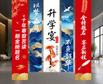 升學宴條幅掛布