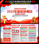 626國際禁毒日