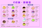  舒芙蕾