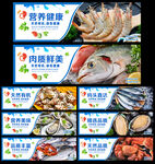 海鮮