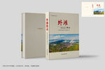 鎮(zhèn)志村志封面設(shè)計