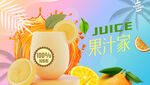 果汁海報(bào)