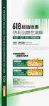 618超值鉅惠總經理特批一口價