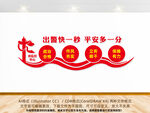 消防安全監(jiān)控中心