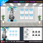 公司文化墻 企業文化
