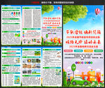 2025全國低碳日三折頁