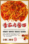 番茄肉醬面