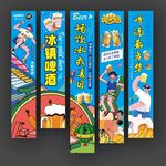 啤酒掛布