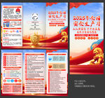 2025安全生產(chǎn)月三折頁